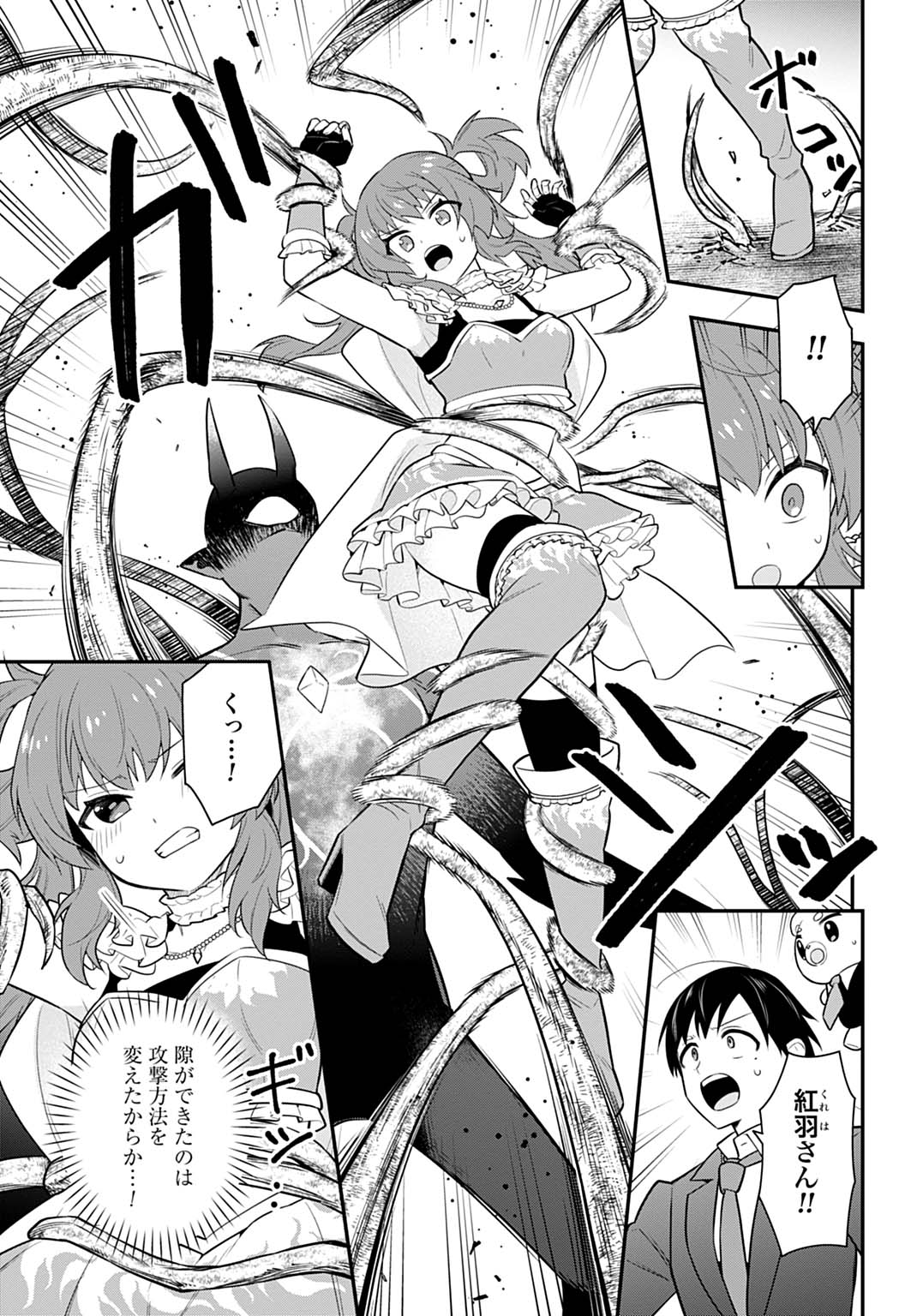 「妖精戦士アミュレージュのサポーターになりまして」より。