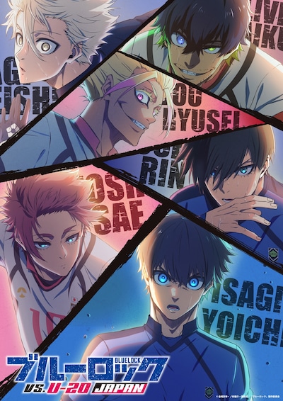 TVアニメ「ブルーロック VS. U-20 JAPAN」の“U-20日本代表戦キービジュアル”。