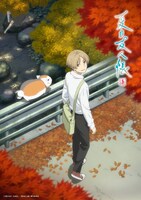 TVアニメ「夏目友人帳 漆」キービジュアル