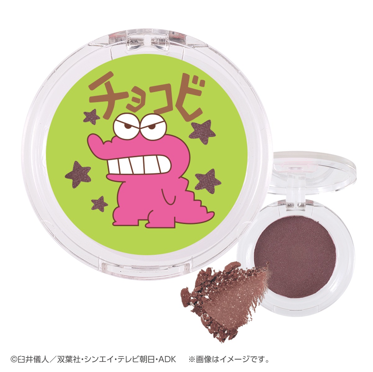 「ポンデクルール クレヨンしんちゃん マルチカラーパウダー」の「チョコビ」。カラーは「チョコビのチョコレート」。