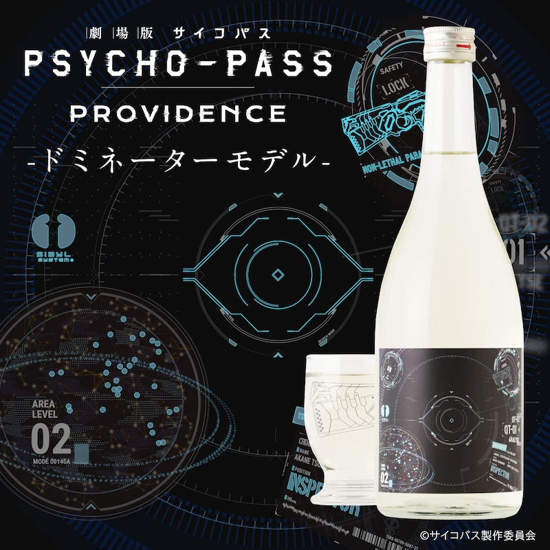 「『PSYCHO-PASS サイコパス』-ドミネーターモデル-」のバナー。