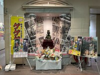 「ゲゲゲ忌2023」の様子。