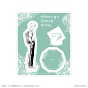 「光が死んだ夏 アクリルスタンド ヒカル」