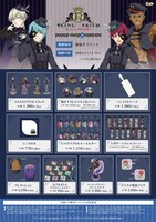「『KING OF PRISM -Dramatic PRISM.1-』POP UP SHOP in 新宿サブナード」で販売されるグッズ一覧。