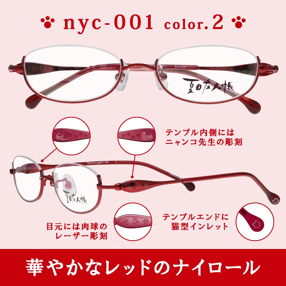 「nyc-001-2」