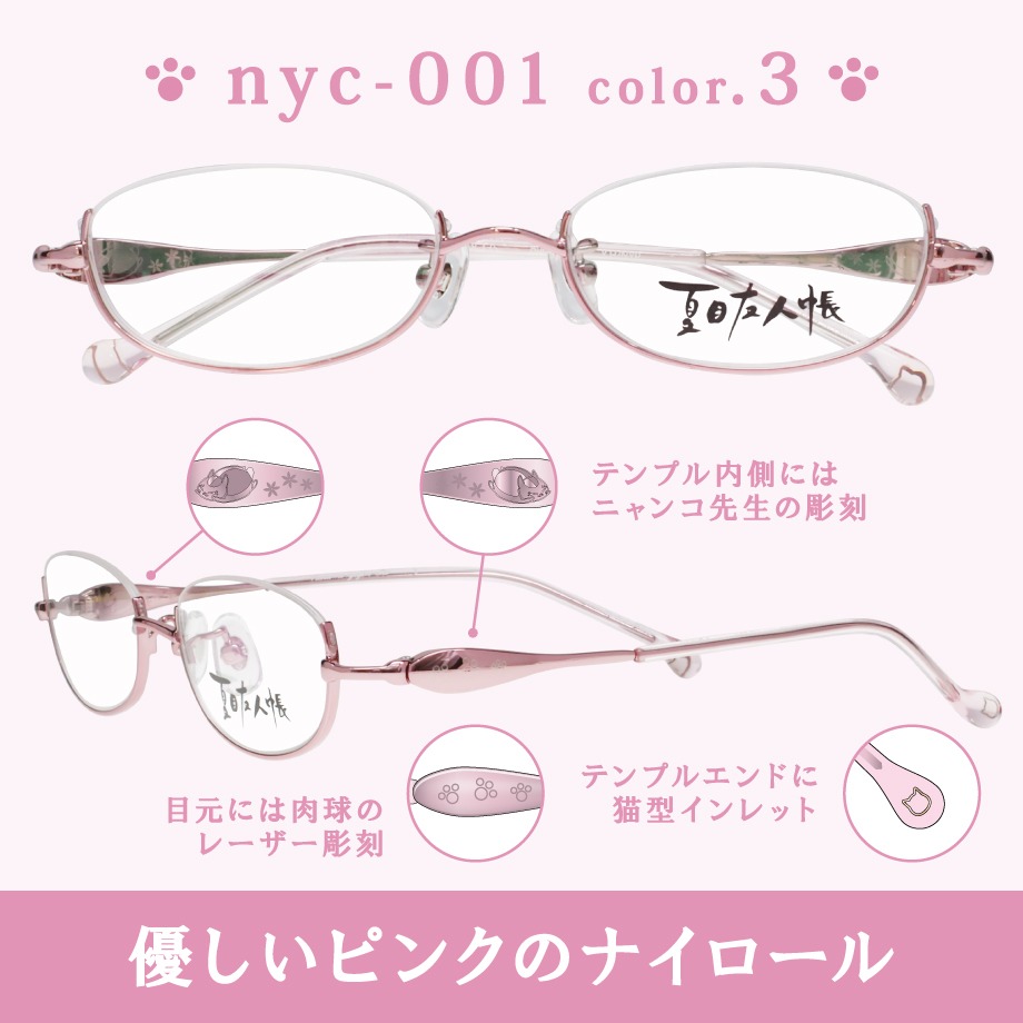 「nyc-001-3」
