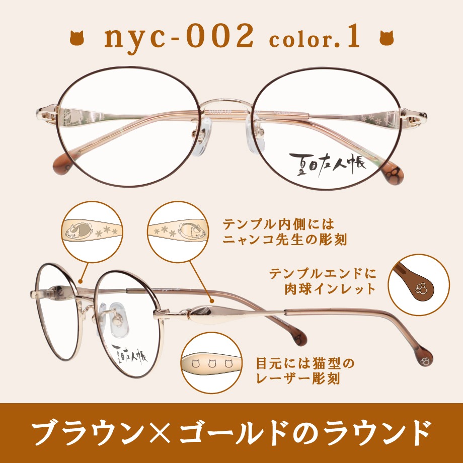 「nyc-002-1」