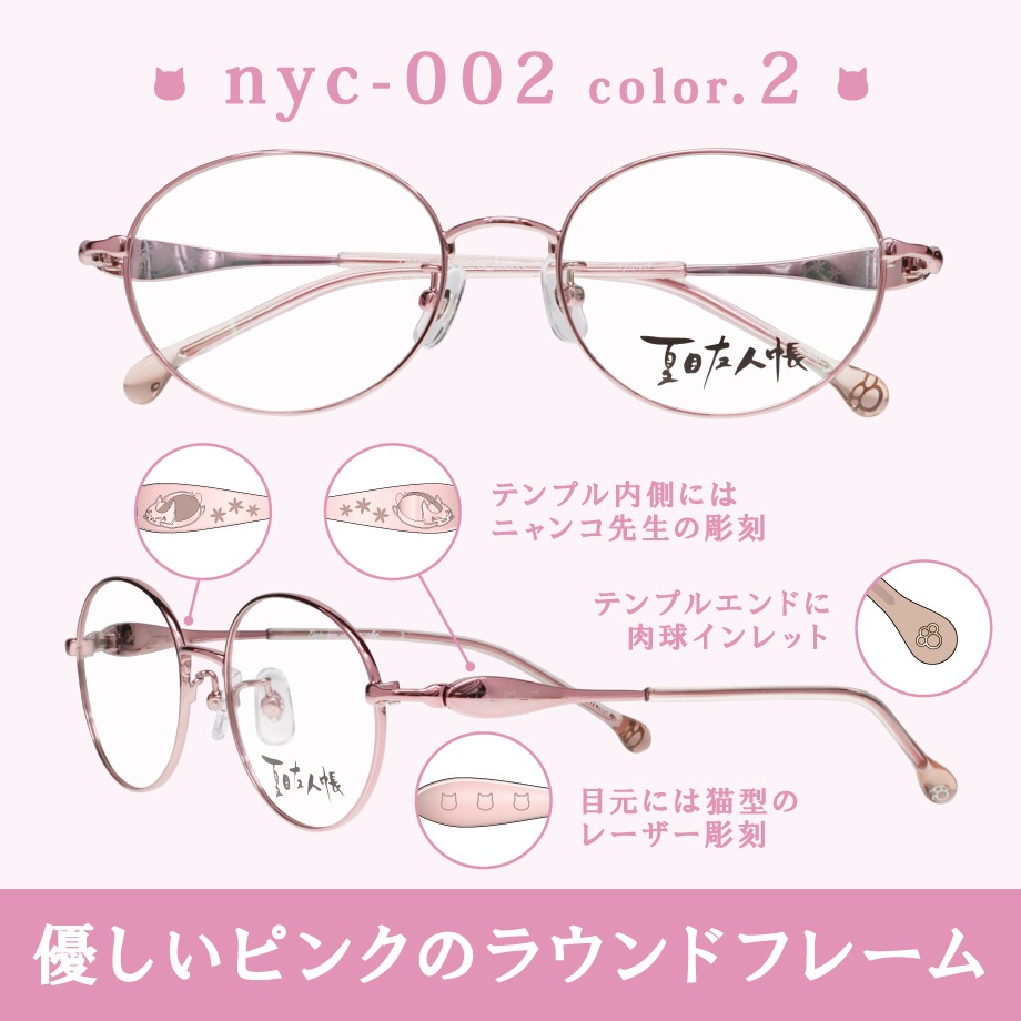「nyc-002-2」