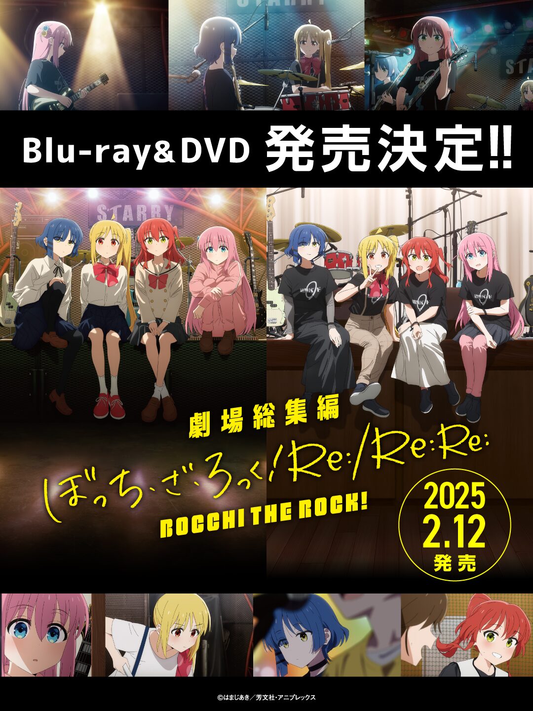 rerere_Bluray_kokuchi.jpg?  