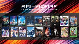 「秋葉原国際映画祭」で新海誠監督「すずめの戸締まり」など4作品を特集上映