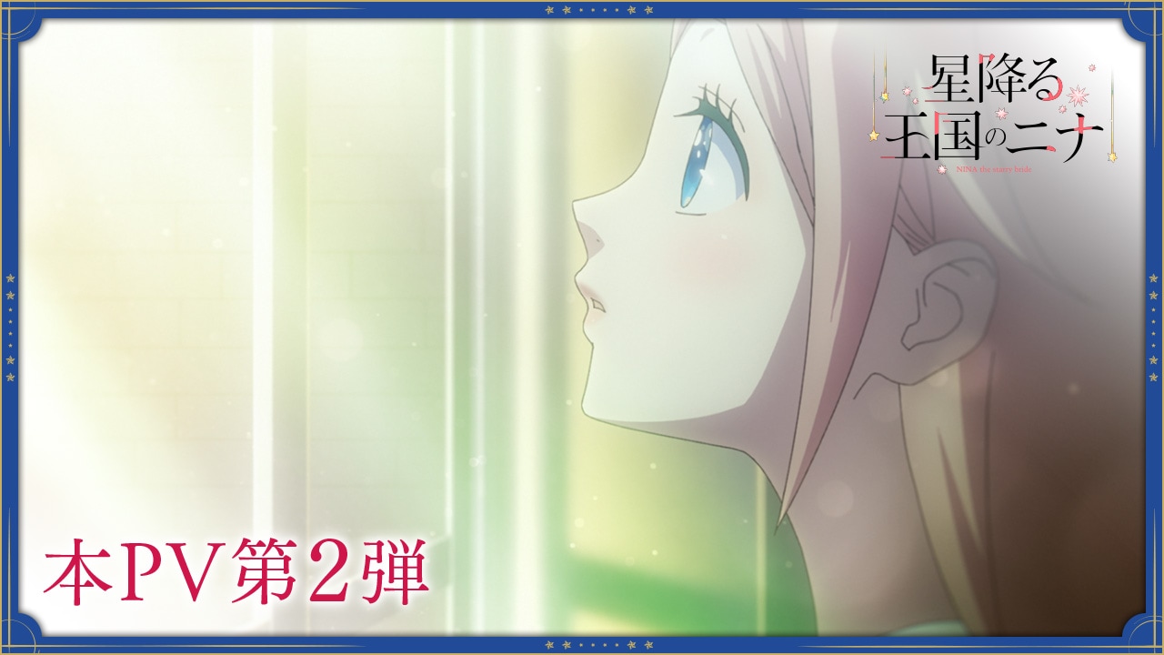 星降る王国のニナ Amazon.co.jp: 星降る王国のニナ 03 アズール&セト&ニナ[公式