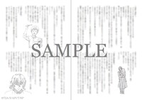 第2弾入場者特典「君と紡ぐ物語」のサンプル。