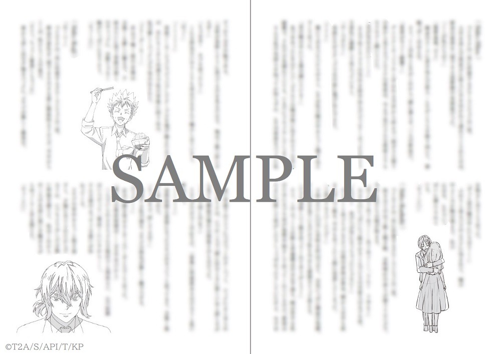 第2弾入場者特典「君と紡ぐ物語」のサンプル。