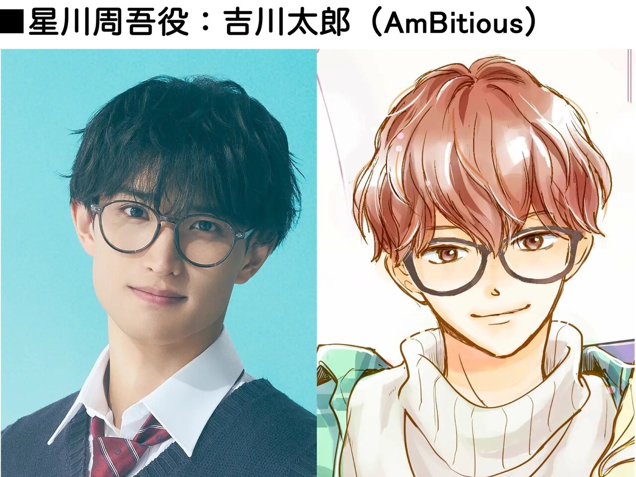 左から吉川太郎、星川周吾。 - 舞台「恋しま」キービジュアル