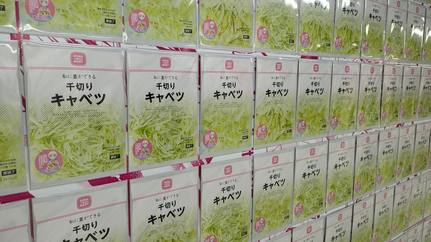 「ドカ食いダイスキ！もちづきさん」ピールオフ広告