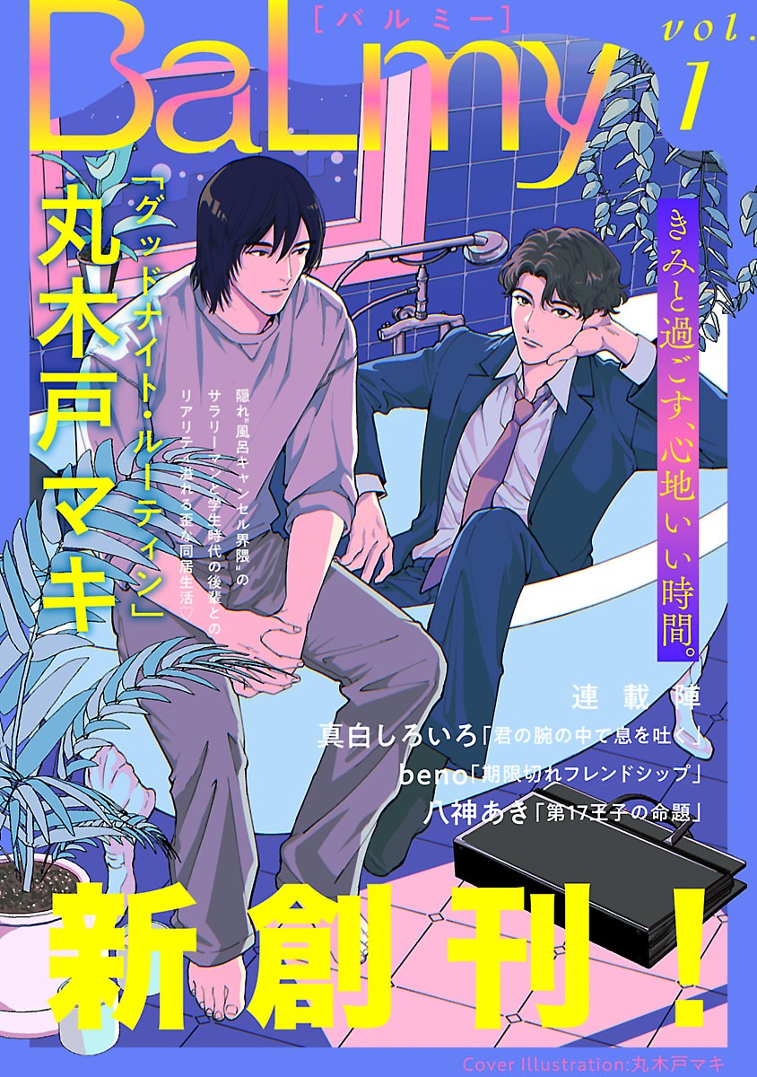 BaLmy vol.1