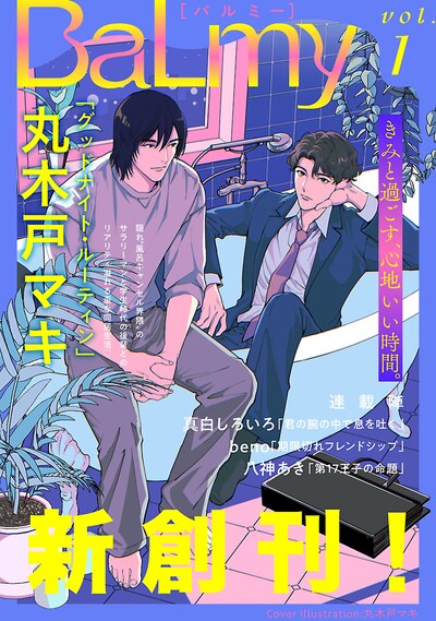 BaLmy vol.1