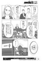 「鎌倉市腰越ふたりぐらし」より。