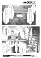 「鎌倉市腰越ふたりぐらし」より。