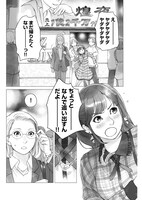 「鎌倉市腰越ふたりぐらし」より。