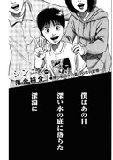 「シンエン 前編」より。