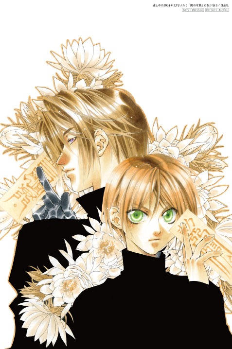 「花とゆめオールタイムオールスター複製原画セット vol.2」より。