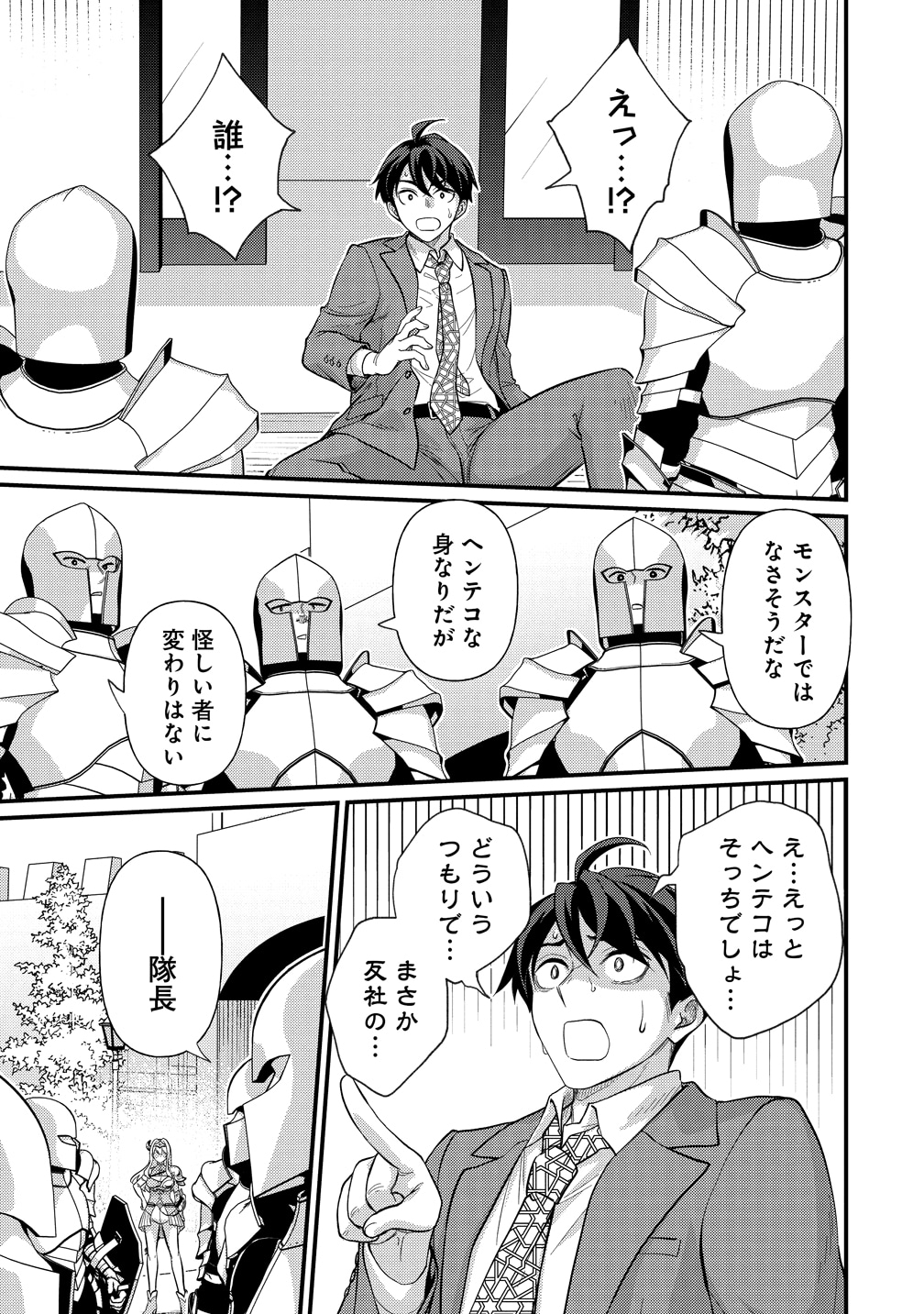 「異世界ラブホテル こちらのお部屋はハーレムです」より。