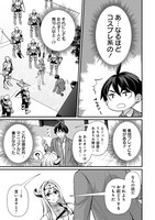 「異世界ラブホテル こちらのお部屋はハーレムです」より。