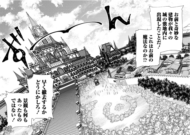 「異世界ラブホテル こちらのお部屋はハーレムです」より。