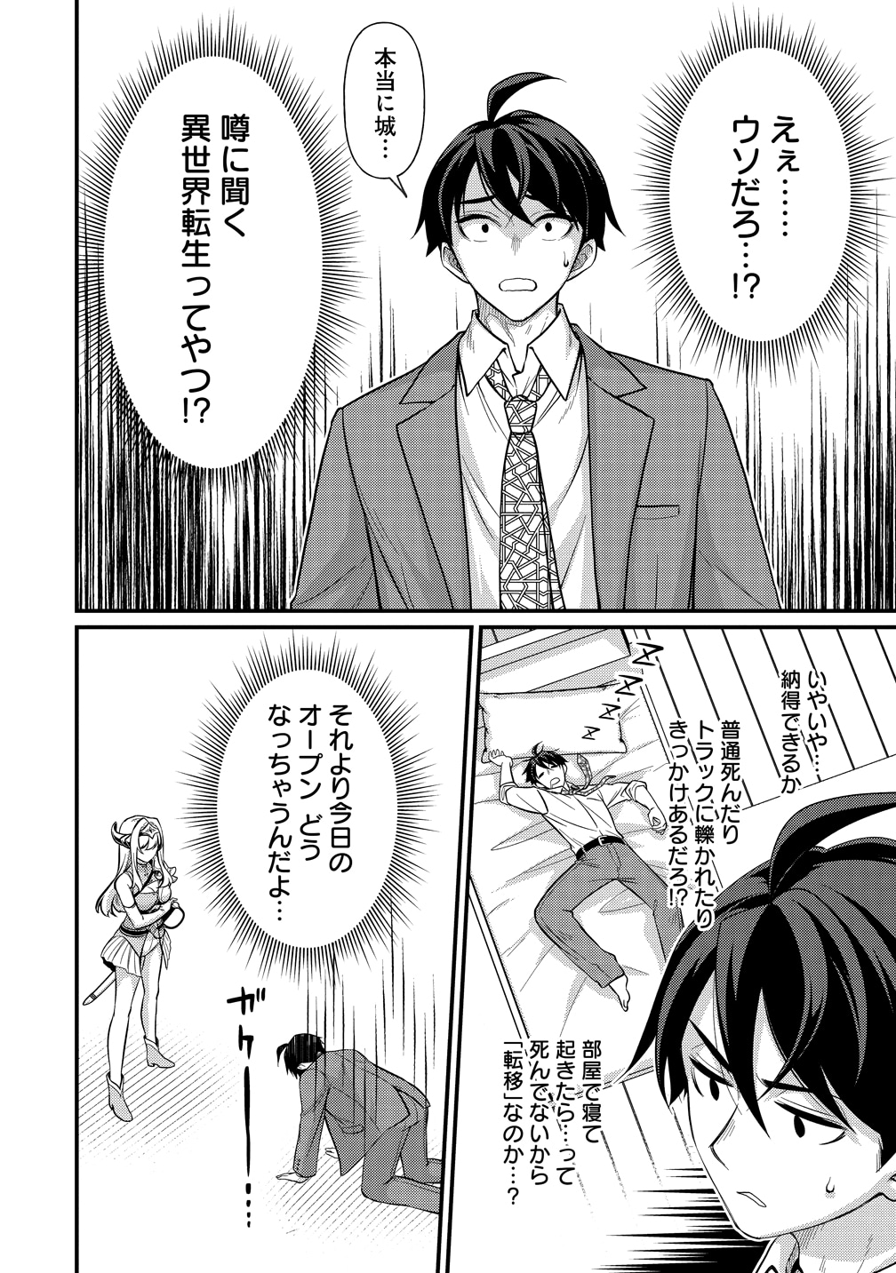 「異世界ラブホテル こちらのお部屋はハーレムです」より。