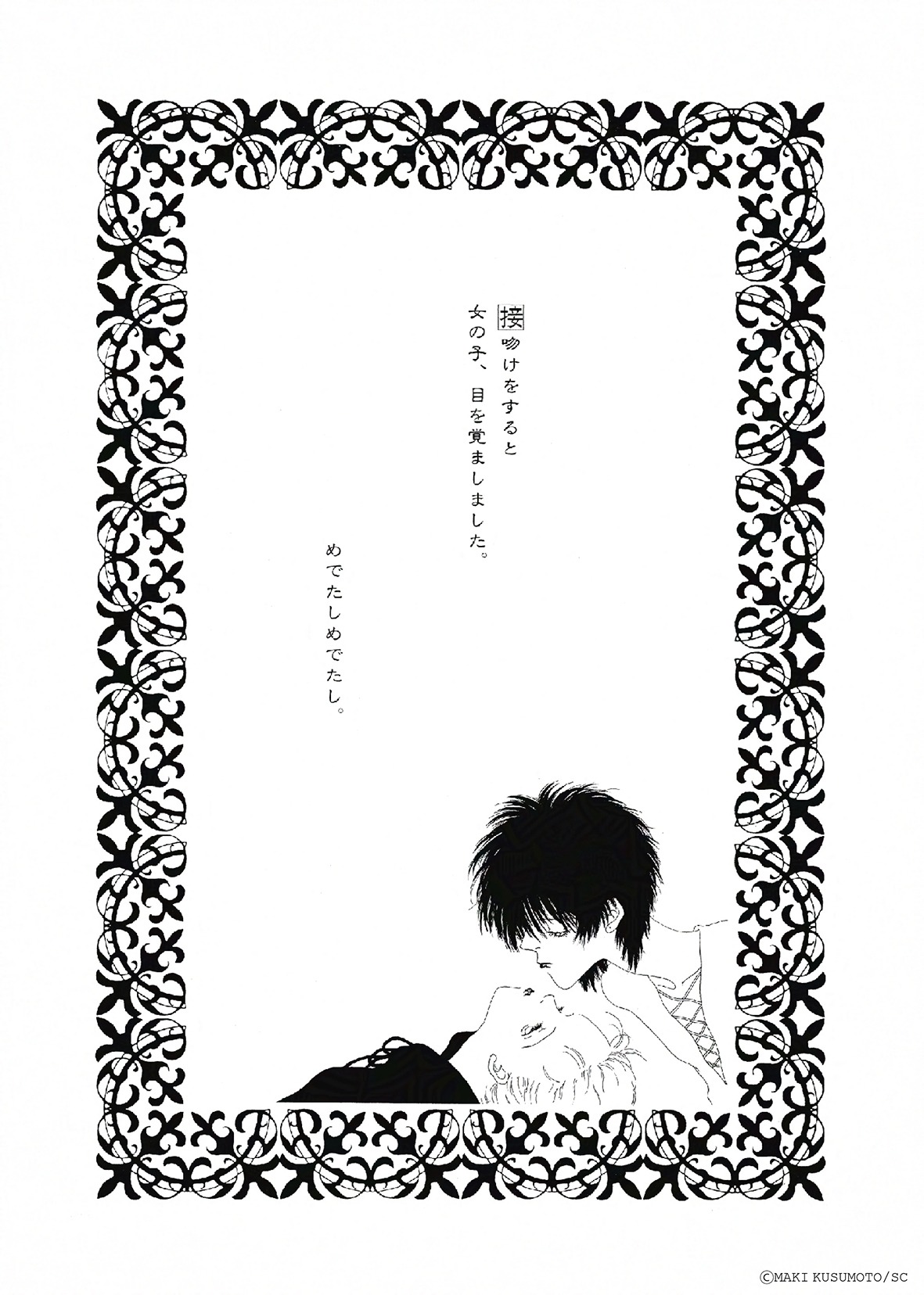 「KISSxxxx」より。
