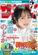 週刊少年サンデー50号