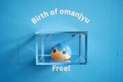 シリーズの初代を飾る、TVアニメ「Free!」の「おまんじゅうにぎにぎマスコット」より「はるか」。展示されているこちらのおまんじゅうは、担当デザイナーの私物だという。
