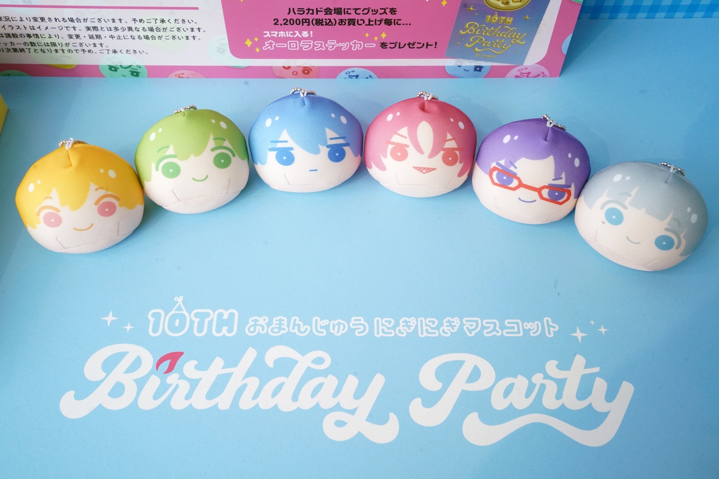 イベントに合わせて復刻販売されたTVアニメ「Free!」の「おまんじゅうにぎにぎマスコット」。