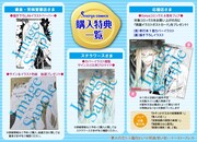 「悪人の恋」1巻の購入特典情報。