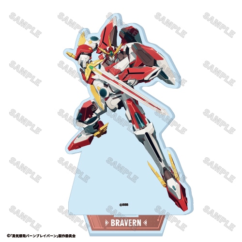 勇気爆発バーンブレイバーン」楽天のオンラインくじ、描き下ろし