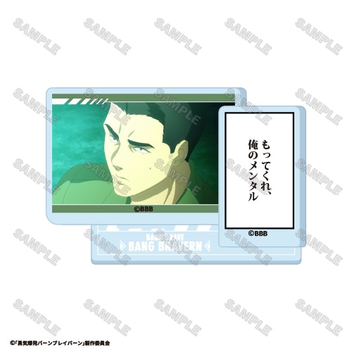 勇気爆発バーンブレイバーン」楽天のオンラインくじ、描き下ろし