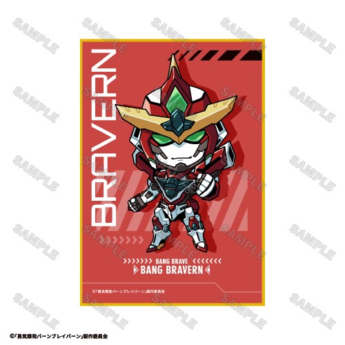 勇気爆発バーンブレイバーン」楽天のオンラインくじ、描き下ろし