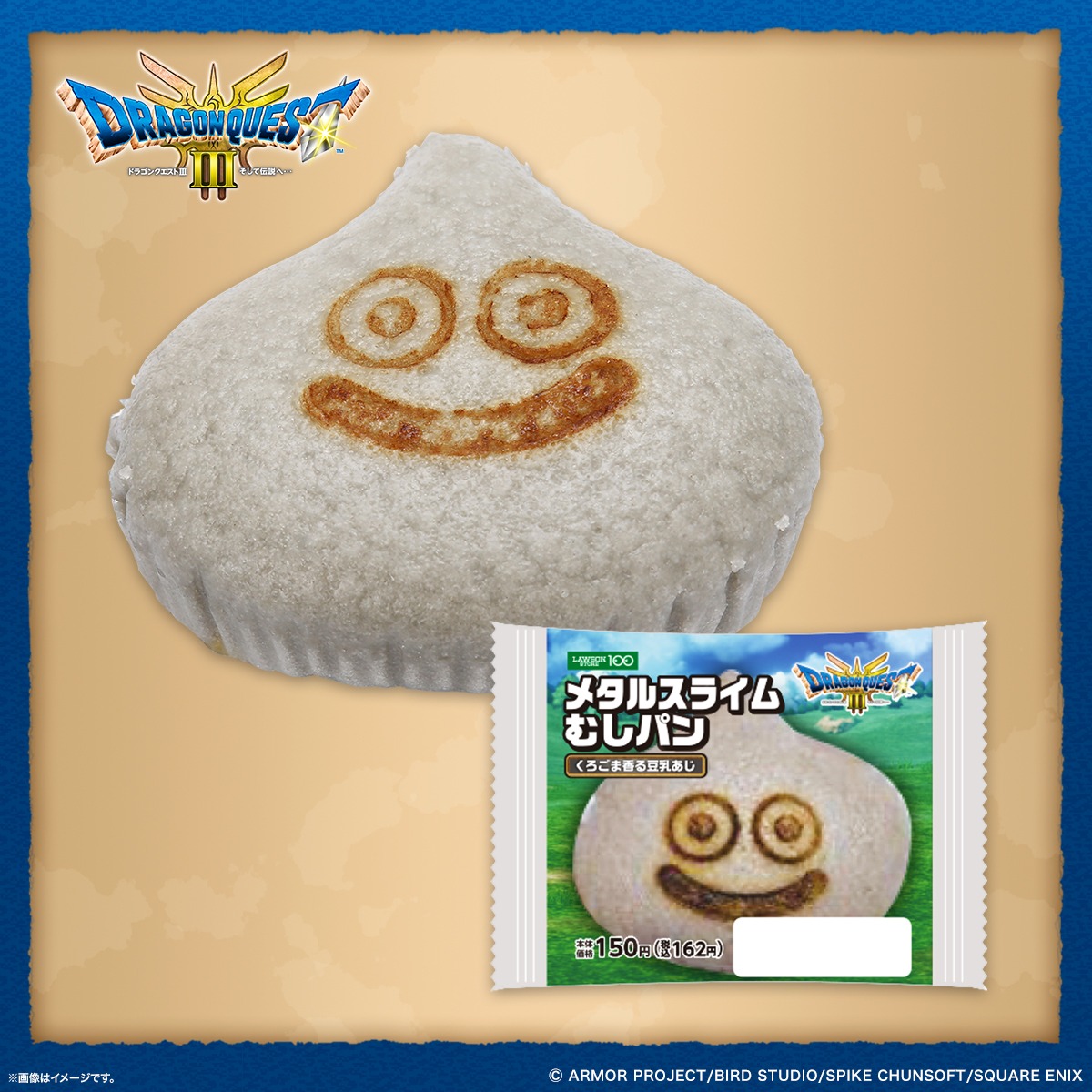 「メタルスライムむしパン くろごま香る豆乳あじ」。黒ごま香るむしパンに、黒ごまと相性抜群の豆乳クリームを合わせた。