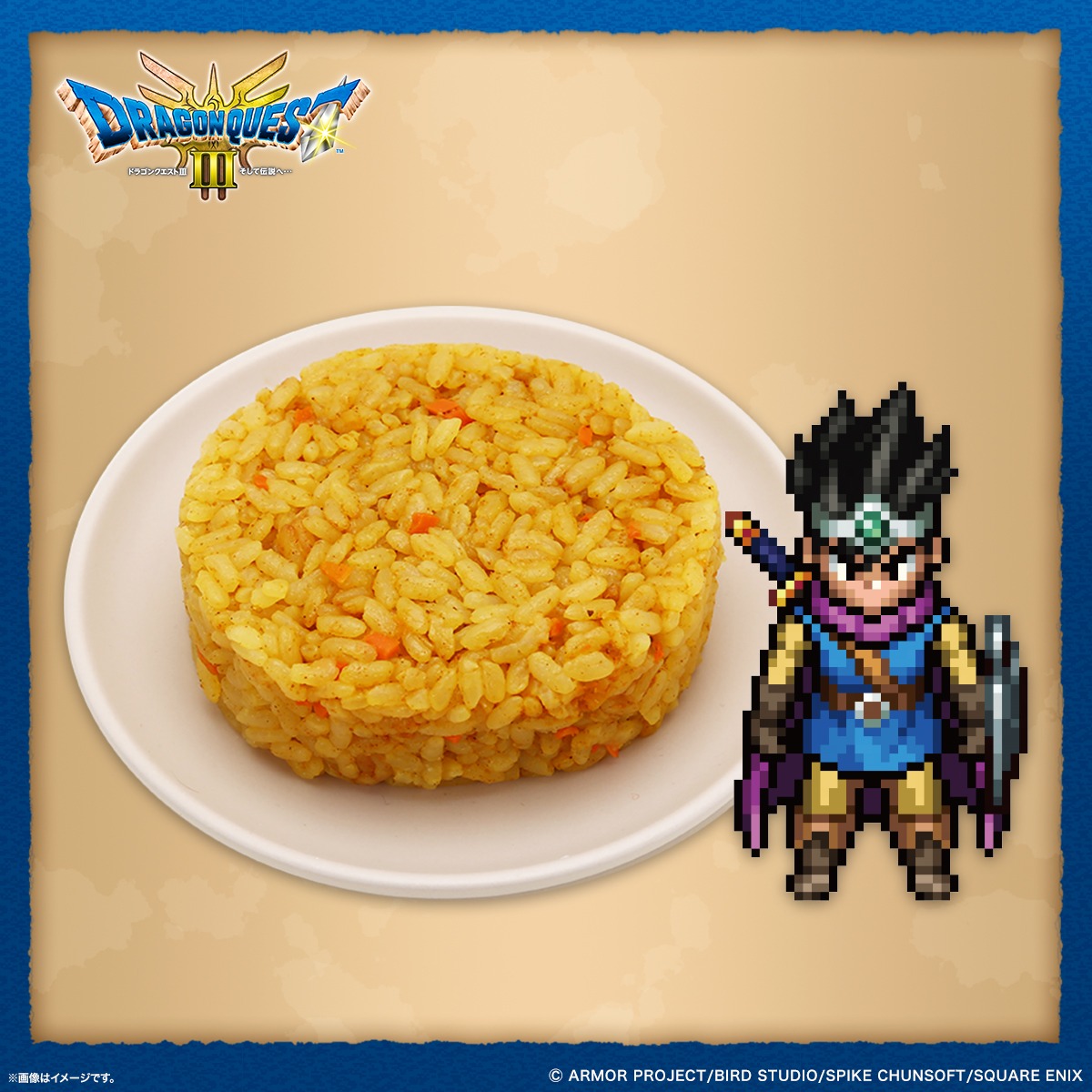 「勇者のカレーピラフおにぎり」。勇者の呪文「デイン（雷）系呪文」をイメージした、カレーの香りが食欲そそるおにぎり。子供でも食べられるよう辛さは控えめ。