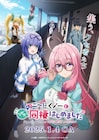 アニメ「ニートくノ一」に野上翔、村上まなつ、堀江由衣 クセ者たち集う新ビジュアル