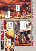 「琉球バッカニア」より。