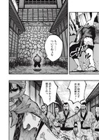 「琉球バッカニア」より。