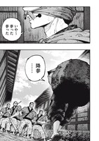 「琉球バッカニア」より。