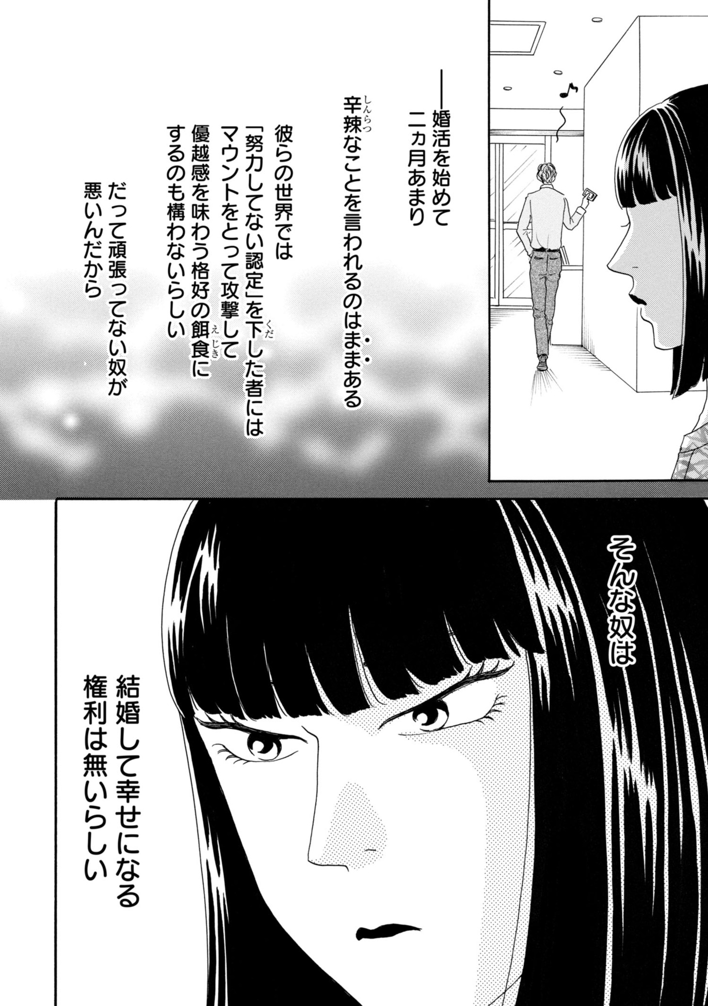 「鶴子はまだ四十五だから！」より。