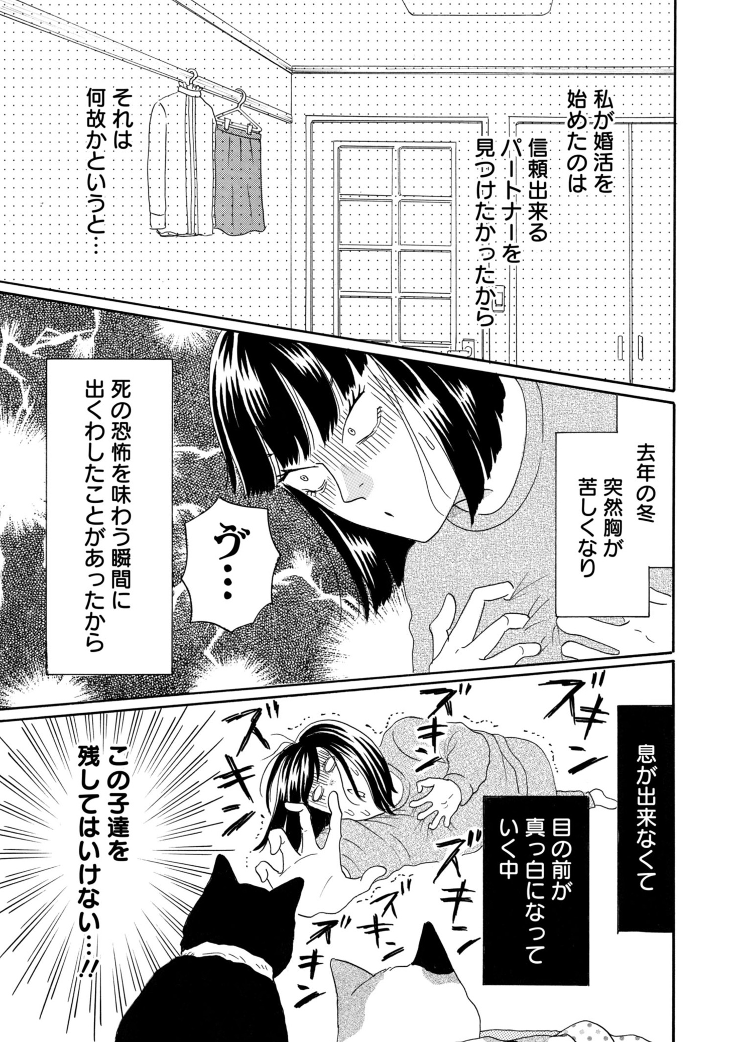 「鶴子はまだ四十五だから！」より。