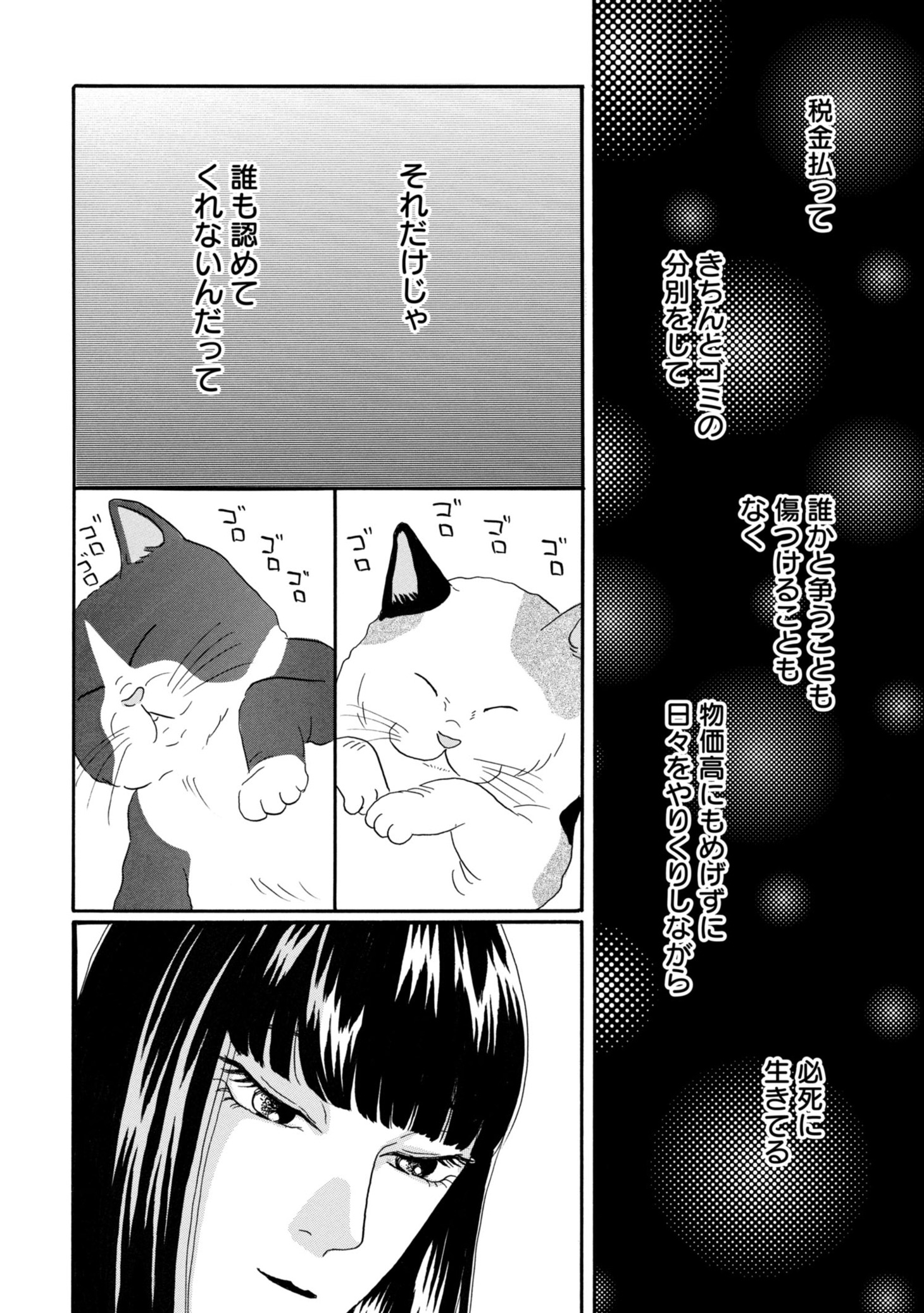 「鶴子はまだ四十五だから！」より。