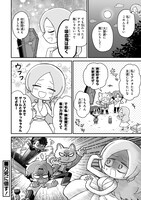 「B・Q・モンスターズ」より。