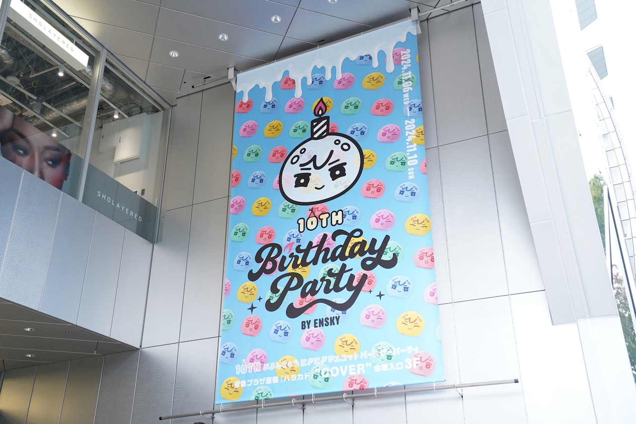 ハラカドの入口には大きな「おまんじゅうにぎにぎマスコット10th Birthday Party POP UP SHOP」の広告が飾られている。
