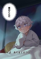 「あくまで怠惰な悪役貴族@COMIC」より。